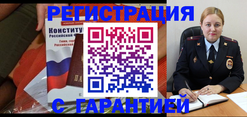 временная регистрация надежно в Давлеканово