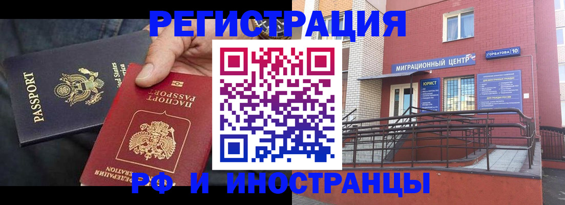 временная регистрация в Давлеканово